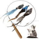 GHOSTCAT 猫じゃらし 猫おもちゃ 3点セット 鳥 羽のおもちゃ 鈴付き 歯磨き 一人遊び 猫遊び 天然の羽 ふわふわ 頑丈な釣り竿 切替でき 運動不足解...