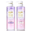 LUX(ラックス)【セット買い】バスグロウストレートアンドシャインシャンプー+コンディショナー(トリートメント)ポンプペア各490g保水美容美容アミノ配合