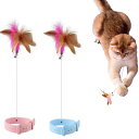 TANOSIMI 猫おもちゃ 無毒で 猫 玩具 運動不足 筋力不足 ストレス解消 猫の羽根首輪 鈴付き 首輪の長さ調節可 ペットグッズ ねこ用品 シニア猫、成猫...