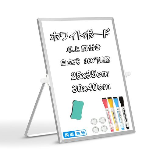 【両面使用マグネット式】:Walspaxのホワイトボードは両面も書き込めるので、片面には長期間計画やタスクを書き、もう片面にはいつでもメモができます。大切な書類や写真は、付属品のホワイトボードマグネットで吸着させて、見える場所に置きます。 【書きやすい】:付属品のホワイトボードマーカーとホワイトボード消しを使えば、書き込みや拭き消しもスムーズに行えます。Walspaxボードの合金鋼表面は、何回書いたり拭いたりしても傷がつきにくいです。 【360°回転式スタンド】:Walspaxミニホワイトボードは、360°回転式スタンドでデザインされています。2つのボタンを調整するだけで、スタンドの角度を変えたり、取り外したりします。壁掛けはもちろん、卓上にも自由な角度で自立できます。 【軽くて頑丈】:極細なアルミフレームは、最大の書き込みスペースを確保し、重量を軽くするとともに、防水性と潰れにくさを備え、ホワイトボードの耐久性を高め、何年使ってもゆがむことがない。 【適用シーン】:Walspaxミニホワイトボードは軽量で、場所を変えて持ち運びます。