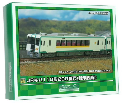 グリーンマックス Nゲージ JRキハ110形200番代 陸羽西