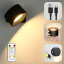 Tooge間接照明スポットライトブラケットライトおしゃれライトマグネット脱着工事不要タイマー付きUSB充電式ライト【3光色+10輝度】リモコン操作&タッチ操作