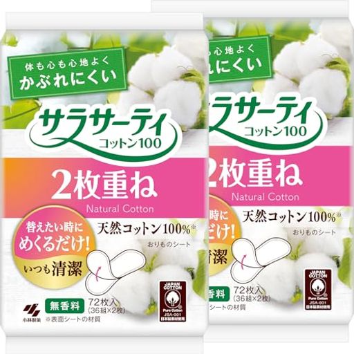 シートをめくるとまっさらに 1度つけたら2回分 汚れたらシートをめくるだけで取り替えOK 高品質の天然コットン100%の表面シート 2枚重なってもわずか約3mmの薄型 敏感肌にも