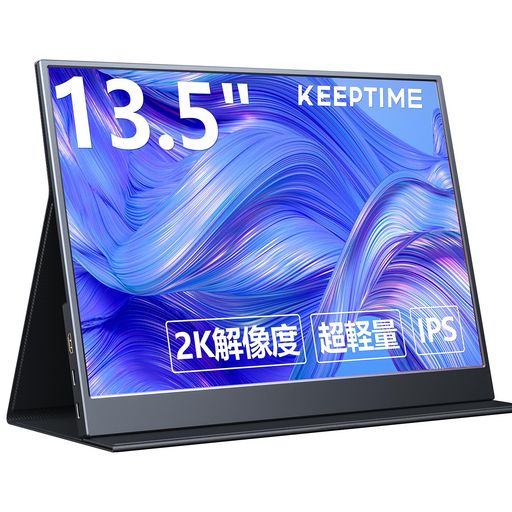 KEEPTIMEモバイルモニター13.5インチ2K解像度モバイルディスプレイ2256x1504ポータブルモニター超軽量380g高輝度400nits100%色域画像比自動適合HDRモード対応マグネット保護カバー付きUSB