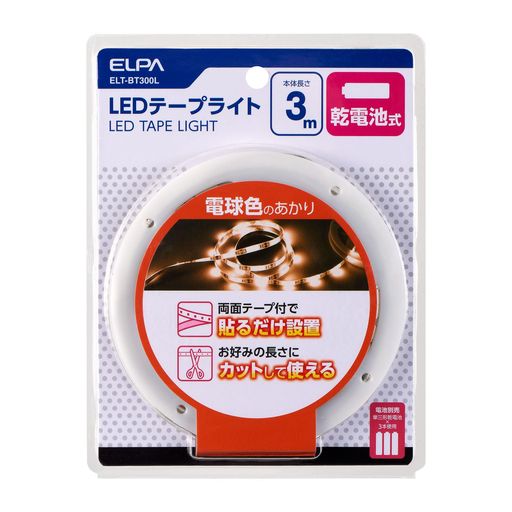 電源:単三形乾電池x3本 連続点灯時間:約3時間※アルカリ乾電池使用時※電池の性能、使用状況により電池寿命は短くなる場合があります。 光色:電球色相当(3000K) 光源:LED 90灯 全光束:270lm(LED90灯時) 質量:約92g(乾電池除く) 全長:約3.3m(うち、テープライト部 3m)