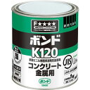 コニシボンドコンクリート・金属用接着剤K1201KG#41627