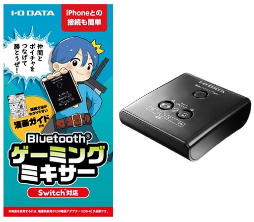 Bluetoothゲーミングミキサー(型番:AD-BTMIX/HN)