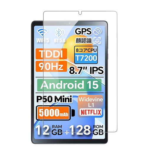 【1枚セット】EDUAITABLETTABK08/TeclastP50Mini/M50Mini/SVITOOP08用フィルムガラスフィルム【KONXISA】タブレット8.7インチガラスフィルム高透過率9H硬度傷防止