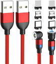 マグネット充電ケーブル【0.5M+1M】充電-マグネットUSB-C充電ケーブル磁石360度回転2本入り充電コードType-C+Ligting+USB-BForPadAir/PadPro/ForPhone14/13/