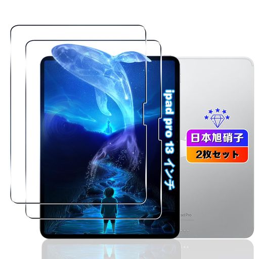 【2枚セット】対応iPadPro11インチ2024フィルム【国産旭硝子素材】用iPadPro11(M4)インチ2024ガラスフィルム強化ガラ…