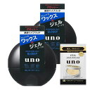 【まとめ買い】uno(ウーノ)デザインハードジェリー(グロッシー)整髪料100gx2個+おまけヘアワックスセット100グラム(x2)