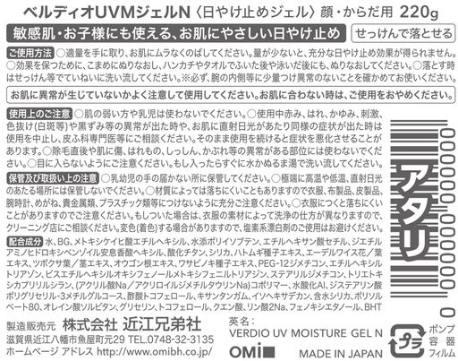 メンターム50+SUNPROTECTIONFACTORベルディオUVモイスチャージェルN220G メンターム50+SUNPROTECTIONFACTORベルディオUVモイスチャージェルN220G