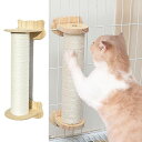 爪とぎ猫ケージ用歯磨き猫遊び天然麻縄天然木スクラッチポール縦置横置頑丈ストレス解消運動不足解消肥満対策省スペースプレゼント30cm