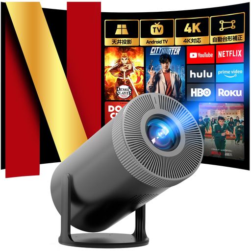 プロジェクター小型天井投影【最新AndroidTV13.0搭載・4K対応】家庭用ホームプロジェクター高輝度270°回転自動垂直台形補正Wi-Fi6瞬間接続Bluetooth5.320000LMHiFiスピーカー内蔵1080P プロジェクター小型天井投影【最新AndroidTV13.0搭載・4K対応】家庭用ホームプロジェクター高輝度270°回転自動垂直台形補正Wi-Fi6瞬間接続Bluetooth5.320000LMHiFiスピーカー内蔵1080P