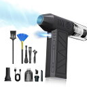 LeDzxエアダスター電動エアダスターブロワー強力200000RMP高速回転85m/sを超える圧倒的な風速2in1多機能5000mah大容量バッテリーハンディク...