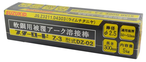 SUZUKID Z-3  2.55KG DZ-02