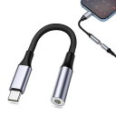 タイプC イヤホンジャック 変換 【2024アップデート版です】USB TYPE-C 3.5 MM HI-FI音質 搭載24BIT/96KHZ対応 音量調節/通...
