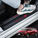 GOODGOODCAR 新型ハリアー 80系 60系 サイドステップガード スカッフプレート ハリアー 80系 60系適用 ハリアー内装パーツ 金箔技術 金メッ...