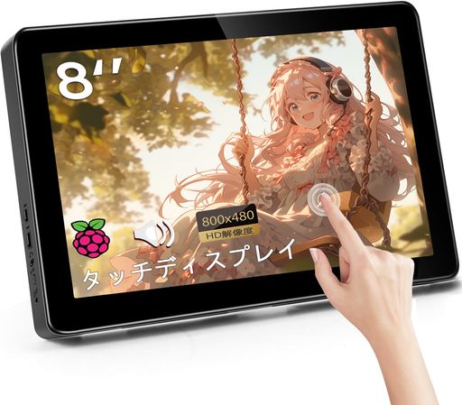 楽天市場】タッチパネル 8インチ usbの通販 楽天市場】タッチパネル 8インチ usbの通販