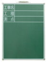シンワ測定(ShinwaSokutei)黒板スチール製SD-2工事名/工種/測点縦60x45cm77514