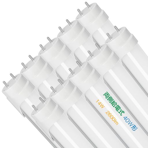 【明るく快適&節電】Alewell両側給電式LED蛍光灯FL(直管/グロースタータ形)40W形14w2600lm高効率照明ランプ185LM/W省電力高輝度昼光色チラツキなし目に優しいled化低導入コスト長寿命120cm