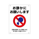 【お静かに】お願いします近隣の皆様へのご迷惑となる声や音にご注意くださいプレート看板.錫板金属標識MULTICOLOR(3)