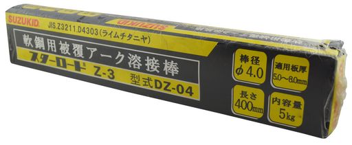 SUZUKIDZ-34.0x5kgDZ-04