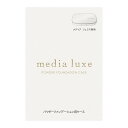 medialuxe(メディアリュクス)パウダーファンデーション用ケース1個(x1)