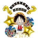 Zeroire風船誕生日バルーンセット光沢バルーン子供の日装飾男の子バースデーパーティー飾り付け風船セットHAPPYBIRTHDAY