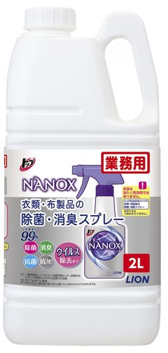 トップナノックス(NANOX)【業務用大容量】トップナノックス除菌 消臭スプレー2L詰め替え靴車部屋衣類服