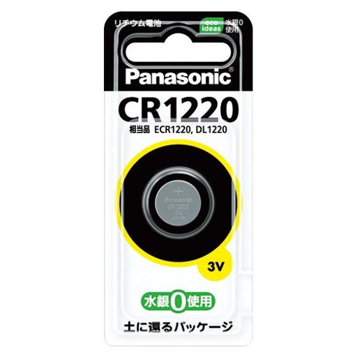 コイン型 リチウム電池 CR1220P 3個セット