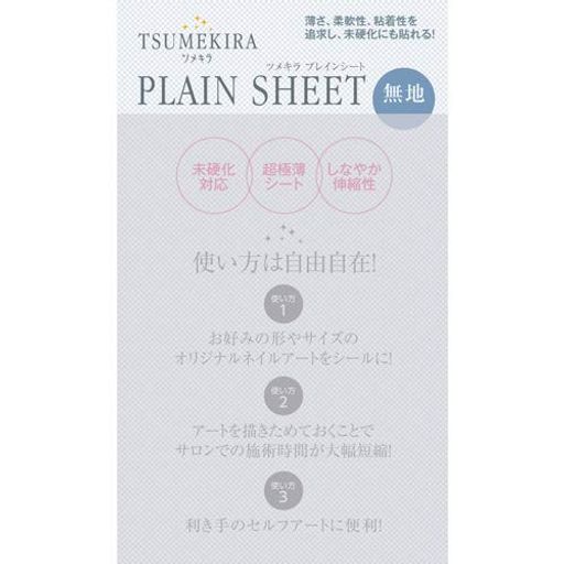 ネイルシール、ネイルアート、ネイル パーツ