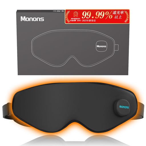 【極上アイサウナ・温めと振動でリラックス】モノンズ(Monons)ホットアイマスク充電式アイマスク睡眠用..