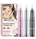 【ネイリスト推薦】 ネイルマシン ジェルネイル オフ 13点セット 電動ネイルマシン リムーバー ビット ネイルケア 爪磨き 甘皮処理 セルフ 最大25000R...