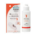 BABYFOOT(ベビーフット)靴の消臭除菌パウダー靴消臭パウダー入れるだけ足臭い靴の臭い上履き子どもの靴通勤通学ブーツ靴下対策インソール中敷き国産ホタテ焼成パウダー防カビ日本製