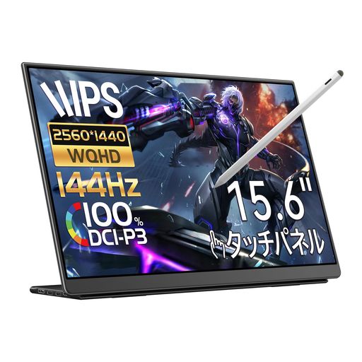 EHOMEWEIモバイルモニター144Hz2K144Hzタッチパネル15.6インチタッチペン対応WQHD2560x1440【Windows/MacOS】対応光沢ペンタブ100%DCI-P3薄型ゲーミングType-C EHOMEWEIモバイルモニター144Hz2K144Hzタッチパネル15.6インチタッチペン対応WQHD2560x1440【Windows/MacOS】対応光沢ペンタブ100%DCI-P3薄型ゲーミングType-C
