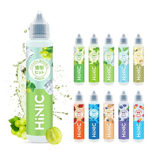 【衝撃ヒット】HiNICリキッド 電子タバコ用リキッド VAPE ベイプ E-Liquid ニコチンゼロタバコなし(Muscat-マスカット)