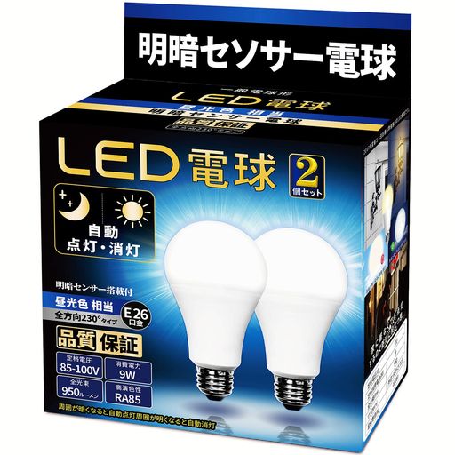 Rakuten - LED電球明暗センサー電球(人体検知機能なし)常夜灯暗くなると自動で点灯明るくなると自動で消灯E26口金(9W)(昼光色相当)950LM省エネ玄関廊下駐車場職場バイク置き場盗難防止PSE認証(昼光色)