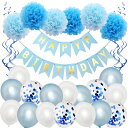 ブルー誕生日飾り付けセットブルー誕生日風船HappyBirthdayレターバナーガーランド紙花誕生日お祝いバルーンセットバースデーパーティーデコレーション男の子