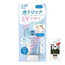 サンカットKOSEライトアップUVエッセンス日焼け止めおまけ付き