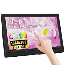 11.6インチ小型タッチモバイルモニター LRTZCBI 軽量モバイルディスプレイ フル HDR IPSパネル HD 1366X768 PCモニター USB TYPE C 標準HDMIポートノートパソコン RASPBERRY(2)