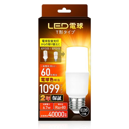 okalumi LED電球 E26口金 T形タイプ 60W形相当 電球色 1099lm 断熱材施工器具対応 全方向タイプ 電球型蛍光灯 EFD25・EFD15形代替推奨 風呂 キッチン 洗面所照明 ledライト 1個セット