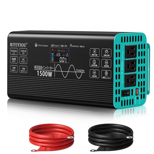 純正弦波インバーター 1500W (瞬間3000W対応) 50Hz/60Hzの出力周波数は自由に選択可能で 12V/24V自動対応 LCDカラー画面 バッテリー逆接続保護 TYPE-C急速充電 無音設計 過負荷・過熱保護 車載/家庭…