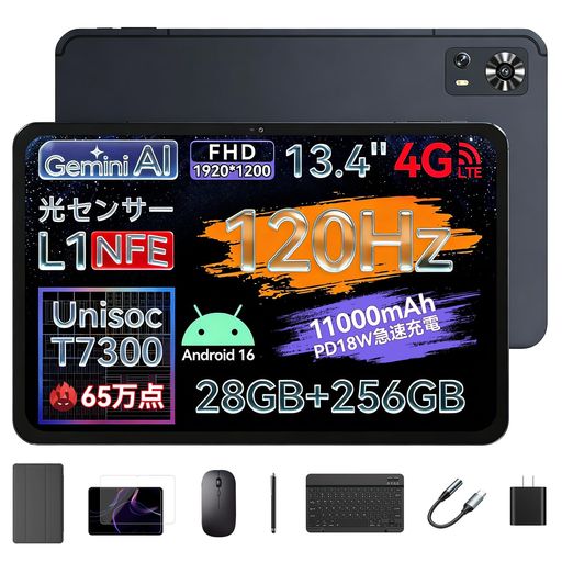エンターテインメント 【ZPad2タブレット10点付属品セット】タブレットセットにはさまざまな周辺機器が含まれており、追加購入なしで完全な使用体験をお楽しみいただけます。パッケージ内容:ZPad2 タブレット、専用ケース、強化ガラスフィルム、BTキーボード、BTマウス、スタイラス、イヤホン変換ケーブル、USB-Cケーブル、PD20W充電器、SIMカード取り出しピン、取扱説明書。 【高性能Unisoc T7300 CPUと大容量メモリ28GB+256GB】ZPad2 Android タブレットは、先進的なUnisoc T7300プロセッサーを搭載し、AnTuTuベンチマークで約65万点を実現。Unisoc T7280(別名T615、AnTuTuスコア約30万点)と比較して、Unisoc T7300はその2倍以上の性能を発揮します。一般的なミッドレンジCPUであるHelio G99と比較して、性能が20%向上しています。28GBのRAM容量(物理8GB+仮想メモリ20GB拡張)により、多数のアプリを同時に起動しても、応答速度の低下を感じさせません。