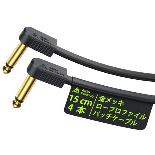 【ゴールドメッキ挿头】ゴールドメッキを採用したパッチケーブルは、酸化に強く、マルチエフェクターの音をよりクリアに伝達します。接触抵抗の少ない安定した信号で、エフェクターパッチケーブルとして信頼できるクオリティを実現します。 【超コンパクト・プラグ設計】最小約5mmのホール間隔に対応する超コンパクト形状で、密集したギターエフェクター間でもスムーズにレイアウトできます。省スペース性を求めるギタリストに最適なギターパッチケーブルです。 【超コンパクト・フラット設計】フラット構造により、ギターシールド短いタイプとして理想的な柔軟性と取り回しを実現。小さな曲げ半径で配線でき、エフェクターボードのスペースを最大限節約できます。 【ケブラー補強の高柔軟ケーブル】しなやかな線材にケブラー補強を加えることで、エフェクターケーブルに求められる柔軟性と耐久性を両立。長時間のボード使用でも断線しにくく、マルチエフェクター環境でも安心して使えるエフェクターパッチケーブルです。