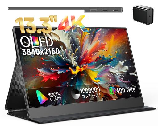 モバイルモニター 4K 有機EL OLED 13.3インチ UPERFECT モバイルディスプレイ UHD(3840x2160) 100%DCI-P3 100000:1高コントラスト サブモニター スピーカー内蔵 400nit USB-C/MINI