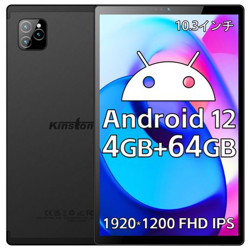 【8コアCPU、7500MAHバッテリー】KINSTONE タブレット 10インチ WI-FIモデル 4GB +64GB+1TB拡張可能 CPU 1.8GHZ 10 HOUR大容量バッテリ..