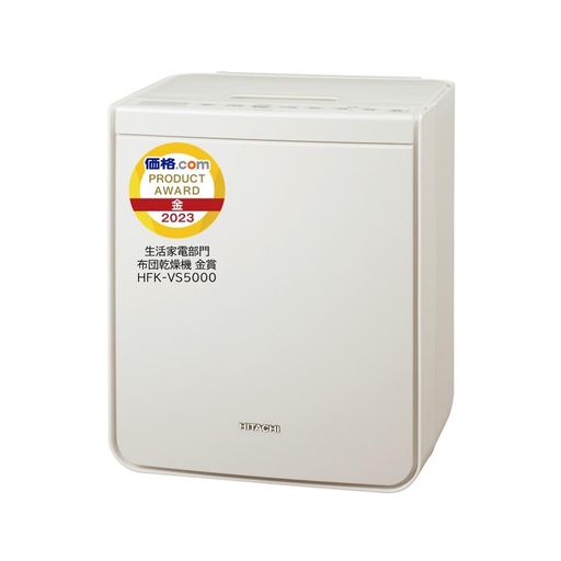 日立(HITACHI) ふとん乾燥機 アッとドライ HFK-VS5000 C アイボリー スピード速乾 ...