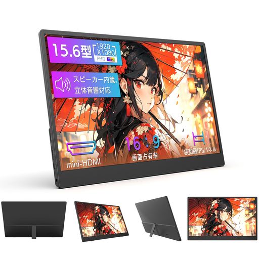 Wingame僅か650g!15.6インチFHDモバイルモニタースピーカー内蔵自立型ノーグレア広視野角IPSパネル400Nitspc折りたたみ式スタンド付き100%広色域ポータブルモニター薄型軽量USBType-C