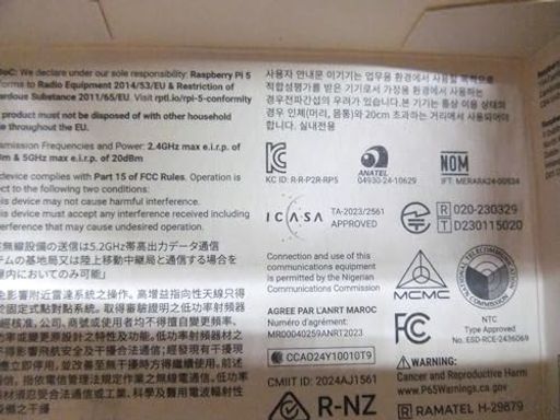 Raspberrypi5 8G ラズベリーパイ5 技適取得済マーク入り商品